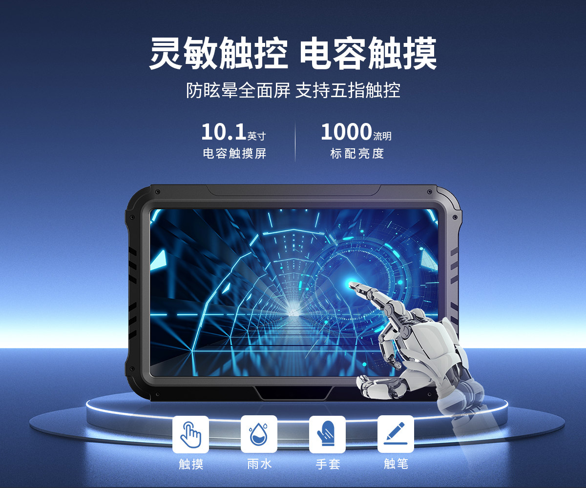 10.1寸 IronClad V10 車載平板 電容觸摸 10.1寸 IronClad V10 車載平板 電容觸摸