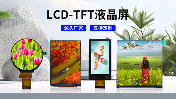 TFT液晶屏測(cè)試全攻略：深入探索測(cè)試方法與技巧